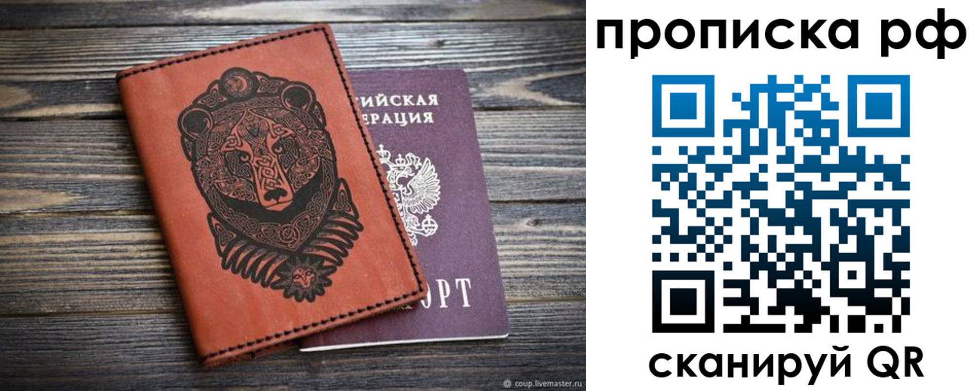 временная регистрация 2025 в Могочи