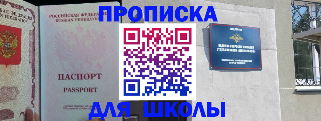 временная регистрация законно в Могочи