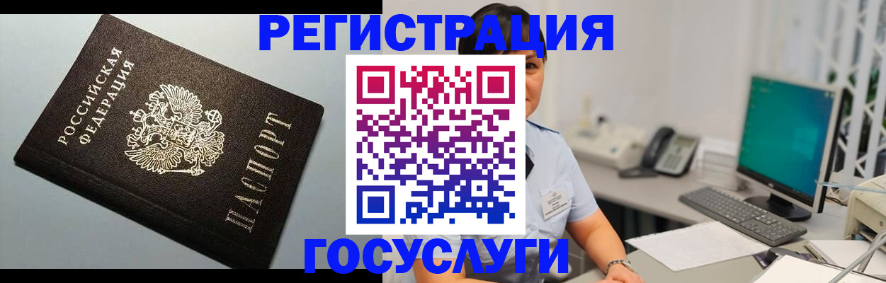 временная регистрация поиск в Могочи