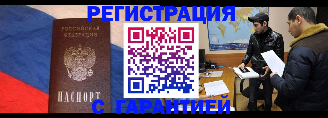 временная регистрация поиск в Могочи
