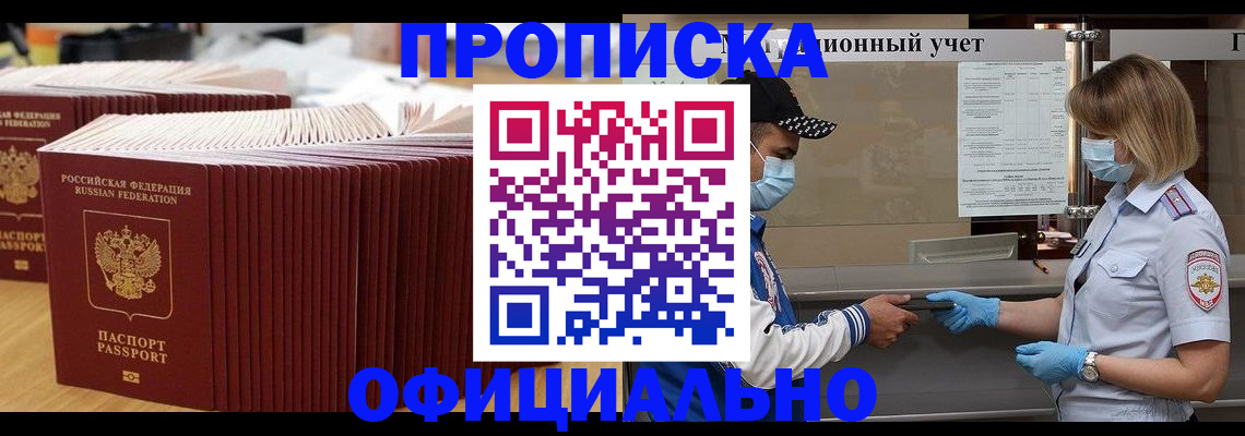 временная регистрация в Могочи